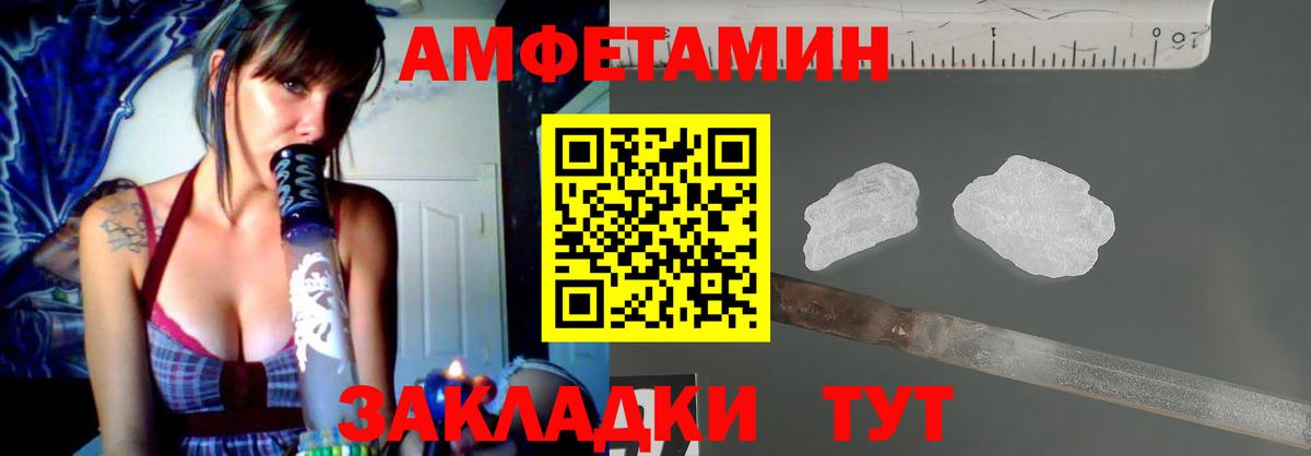 Амфетамин  Вход с VPN  Нижнеудинск  АМФЕТАМИН Розовый 