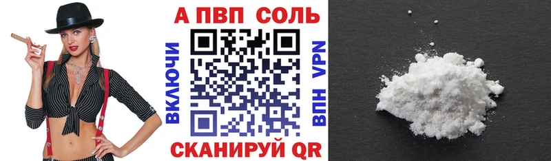 купить наркоту  Нижнеудинск  Альфа ПВП Соль 