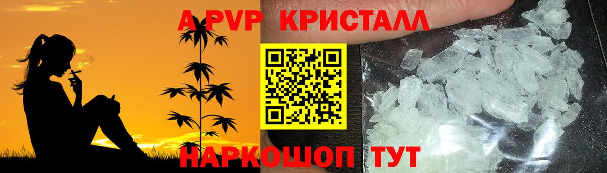 A-PVP крисы CK  цена   Нижнеудинск  Alpha PVP  Alpha PVP VHQ  Вход с VPN  Alpha PVP кристаллы 