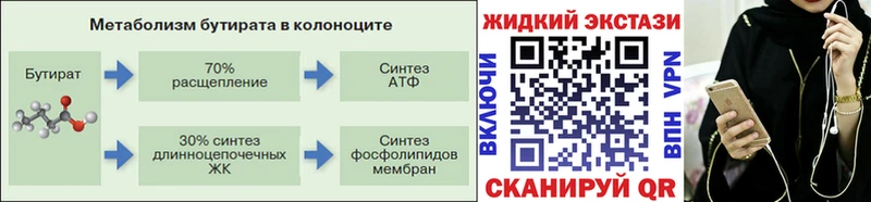 мориарти наркотические препараты  купить закладку  Нижнеудинск  БУТИРАТ бутик 