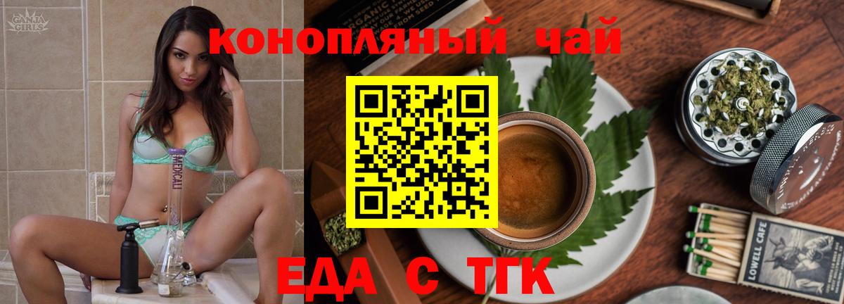 Canna-Cookies конопля  Вход с VPN  Нижнеудинск 