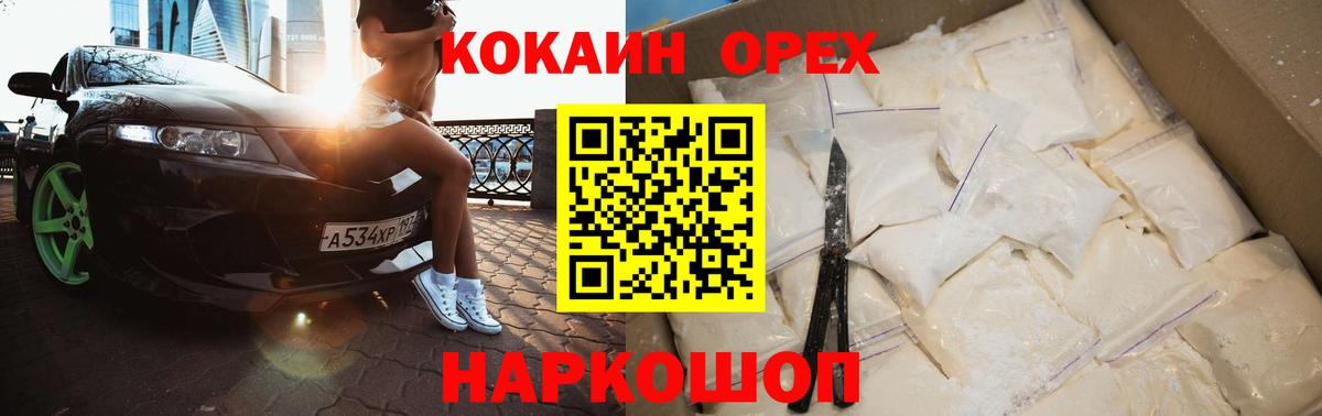 Cocaine 97% Нижнеудинск