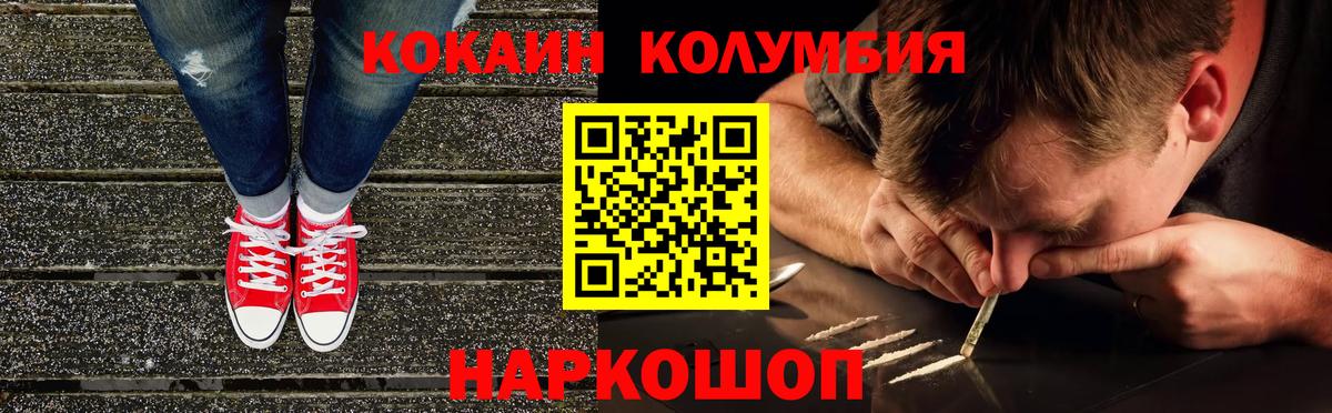 Нижнеудинск  КОКАИН 97%  Кокаин 99%  Вход с VPN 