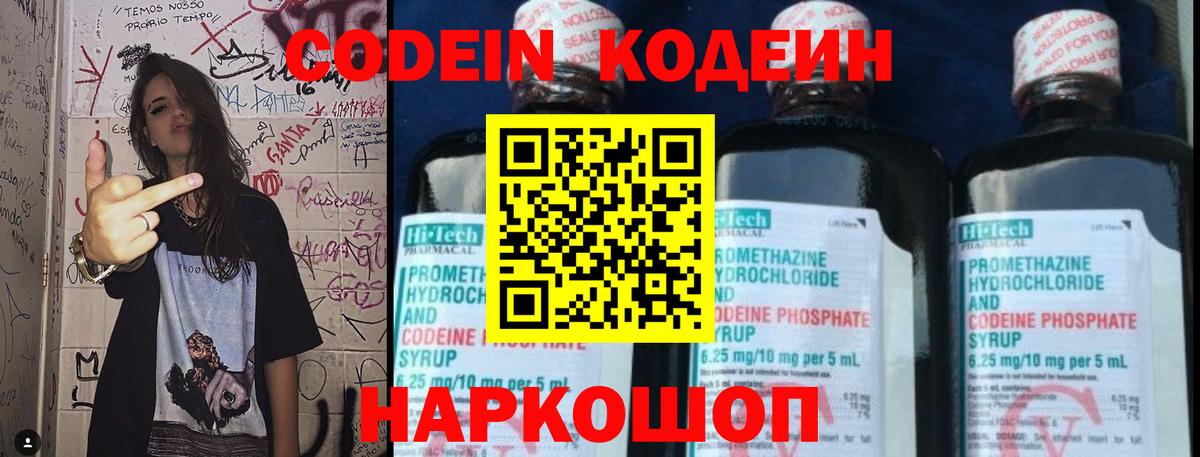 Нижнеудинск  Кодеиновый сироп Lean напиток Lean (лин)  Вход с VPN  купить   Кодеиновый сироп Lean Purple Drank 