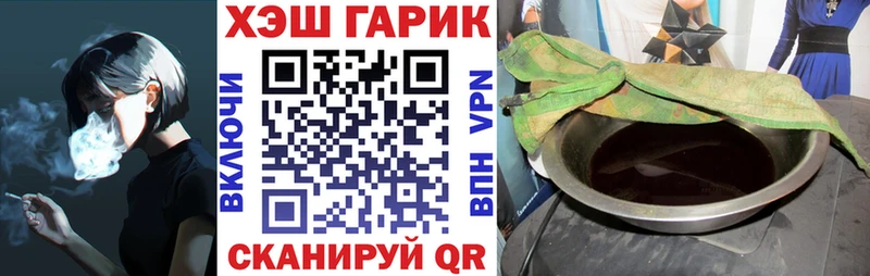 ГАШ гарик Нижнеудинск
