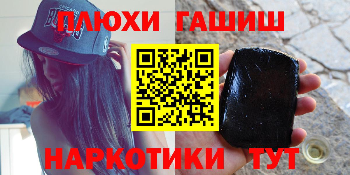Гашиш гашик  Вход с VPN  Нижнеудинск 