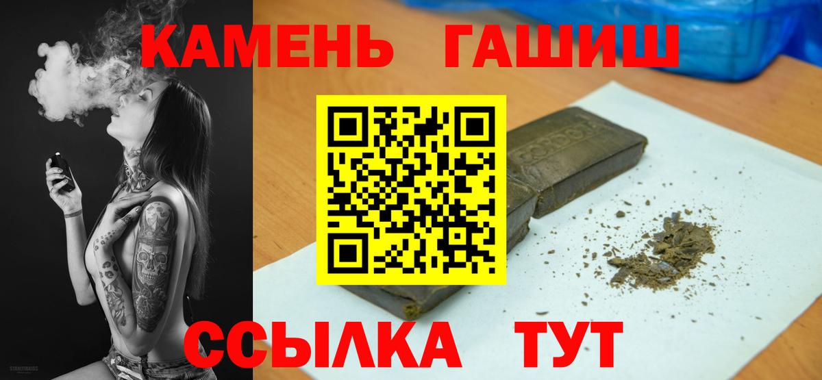 ГАШИШ Cannabis Нижнеудинск