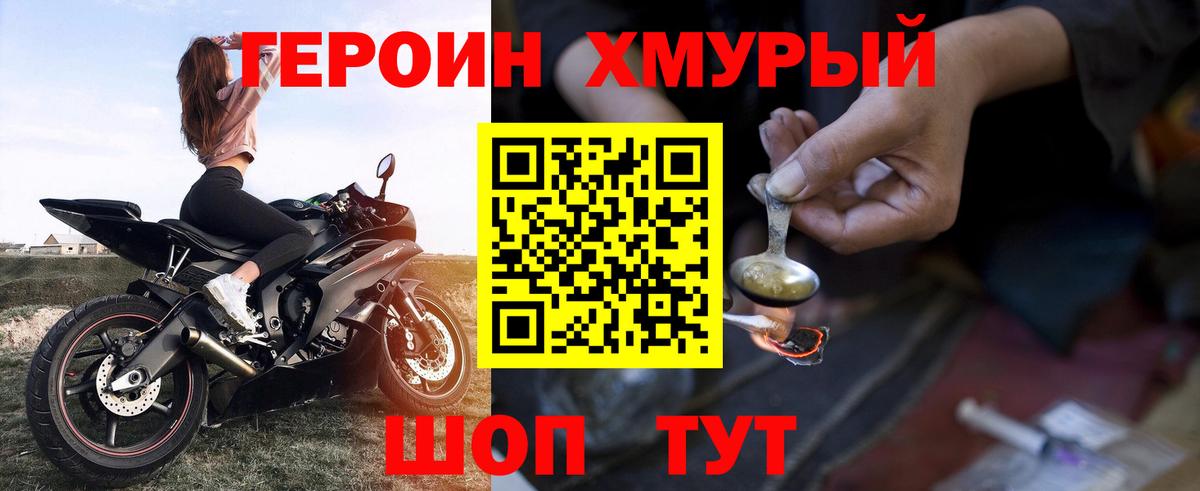 ГЕРОИН VHQ Нижнеудинск