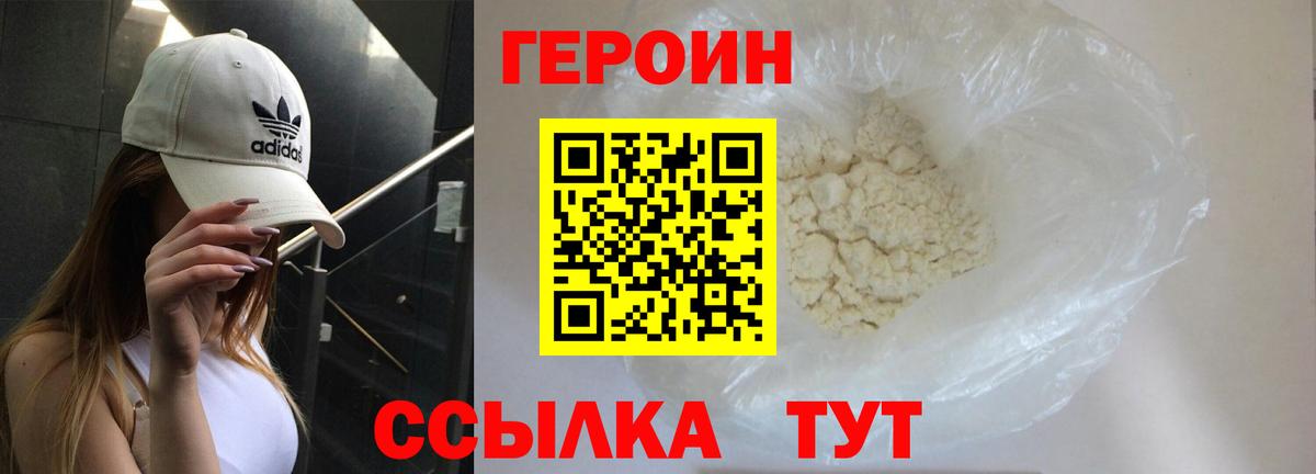 Героин афганец  Вход с VPN  Нижнеудинск 