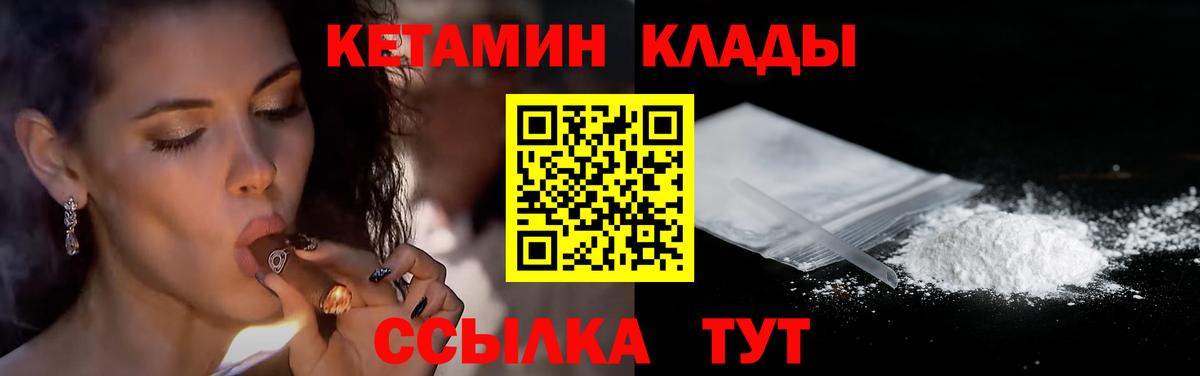 КЕТАМИН ketamine  Вход с VPN  Нижнеудинск 