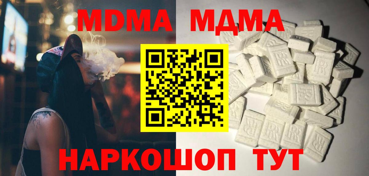 Нижнеудинск  MDMA VHQ  Вход с VPN  MDMA  MDMA Molly 