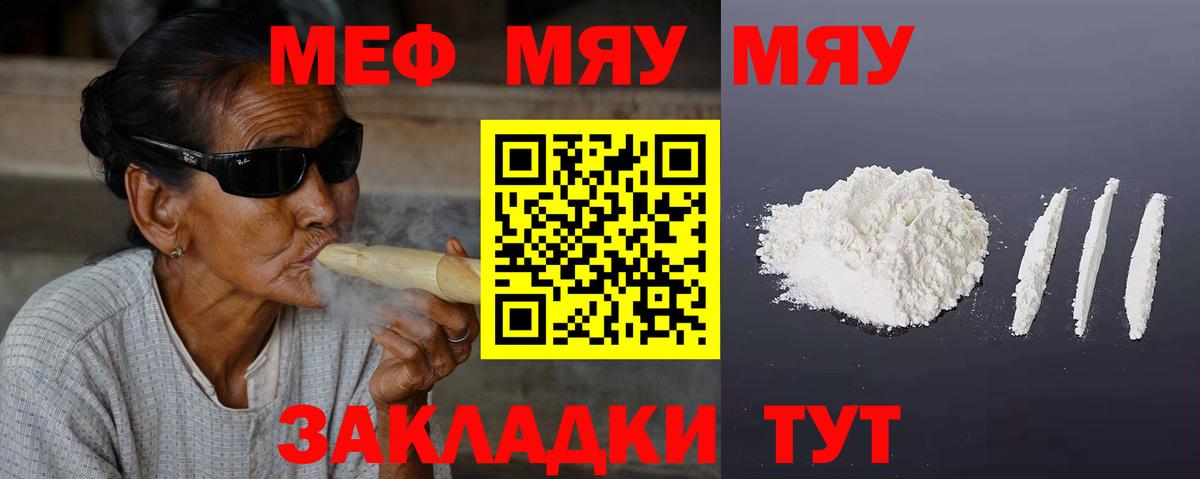 МЯУ-МЯУ кристаллы  Меф  Нижнеудинск  Мефедрон  МЕФ 4 MMC  Вход с VPN 