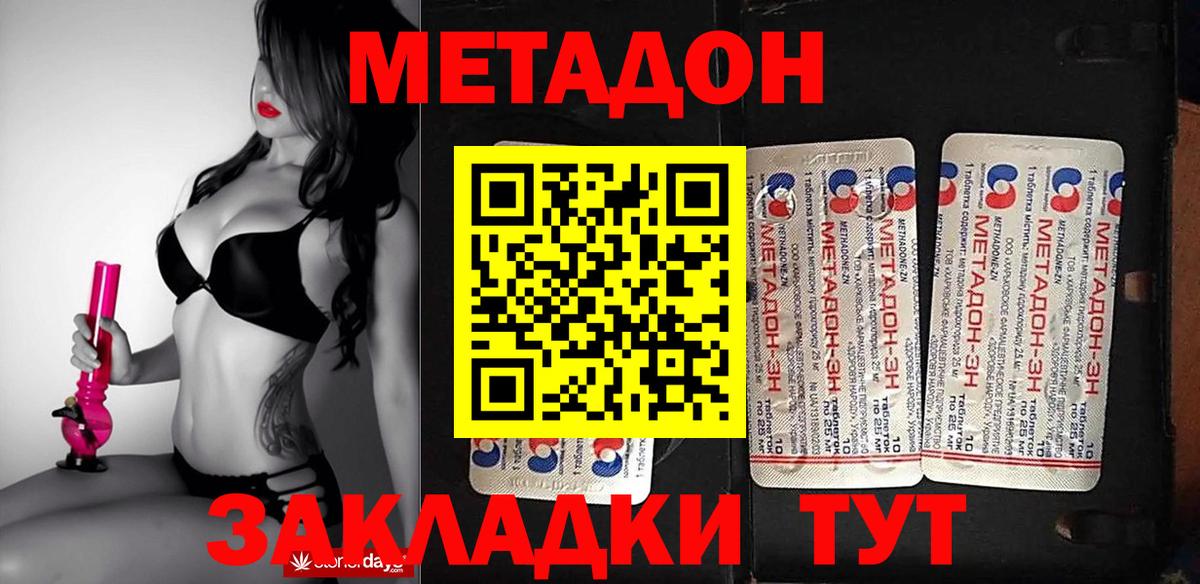 Метадон мёд Нижнеудинск