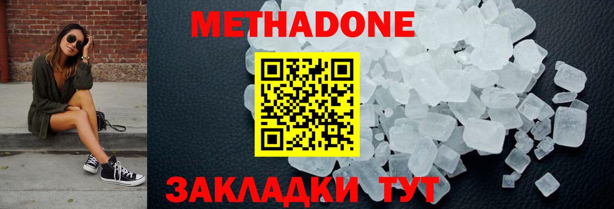 Метадон methadone  MEGA онион  Вход с VPN  Нижнеудинск  МЕТАДОН белоснежный 