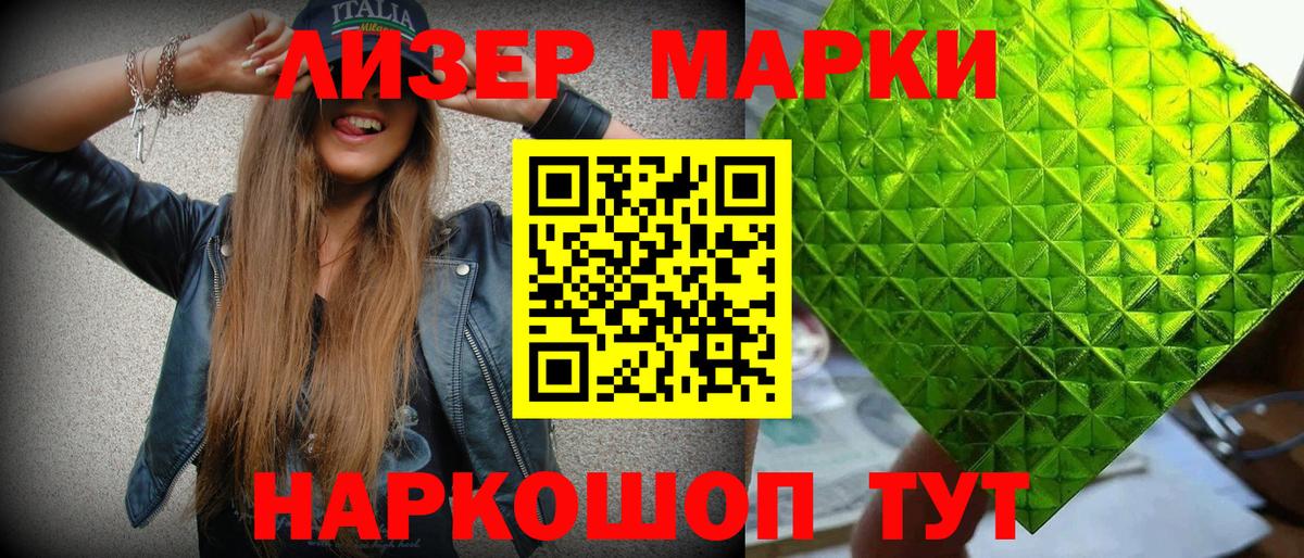 Марки NBOMe 1,5мг  Вход с VPN  Нижнеудинск 