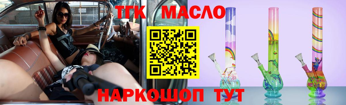ТГК вейп Нижнеудинск